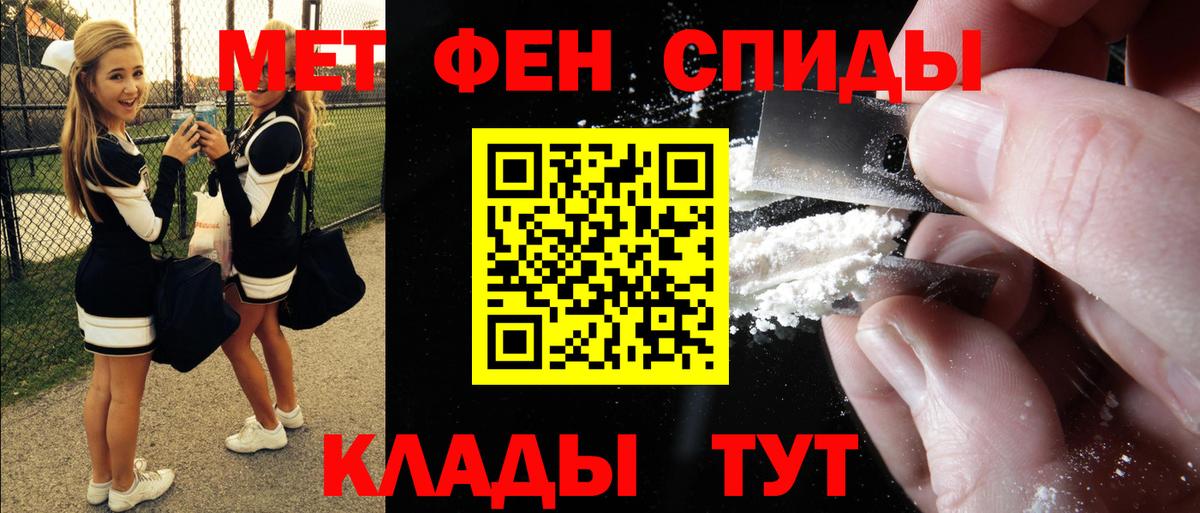 АМФЕТАМИН 97%  Вход с VPN  Калининград 