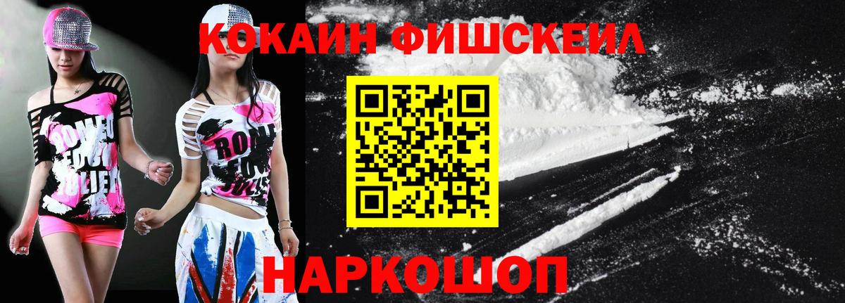 COCAIN Колумбийский  Вход с VPN  Калининград  Кокаин VHQ 
