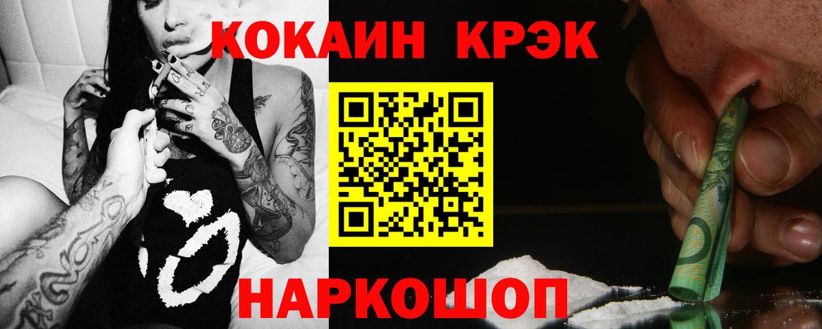 Cocaine 98% Калининград