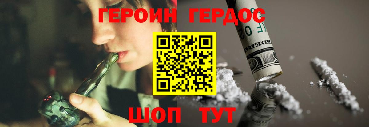 Героин гречка  Героин  Калининград  Вход с VPN 