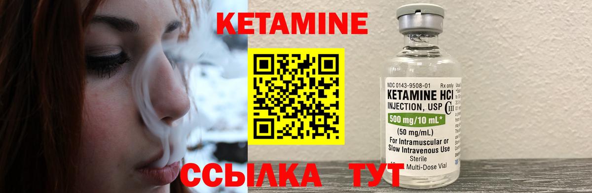 Калининград  Кетамин VHQ  Вход с VPN  Кетамин VHQ 