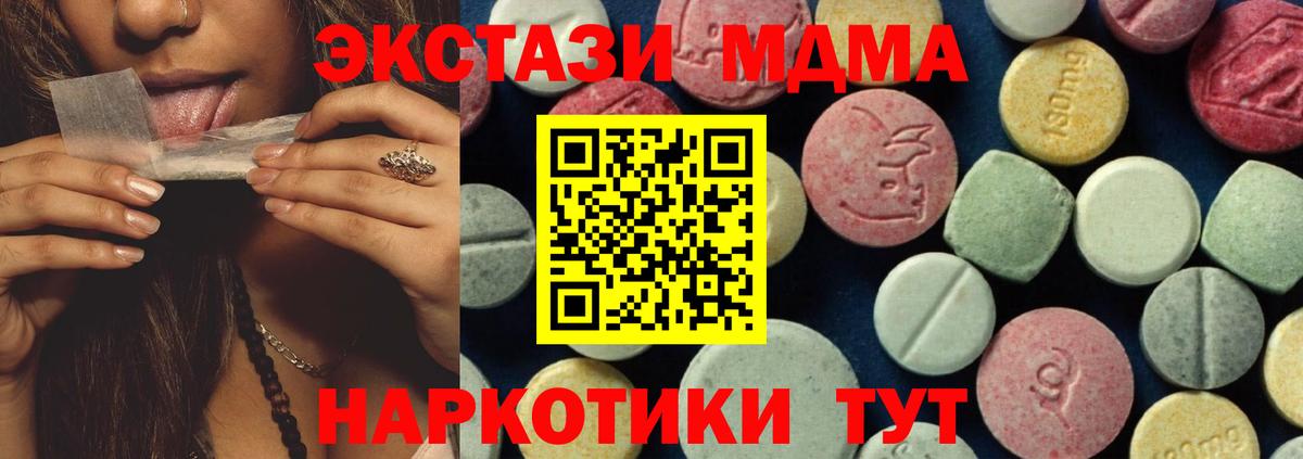 MDMA VHQ  Вход с VPN  Калининград  МДМА  MDMA молли 