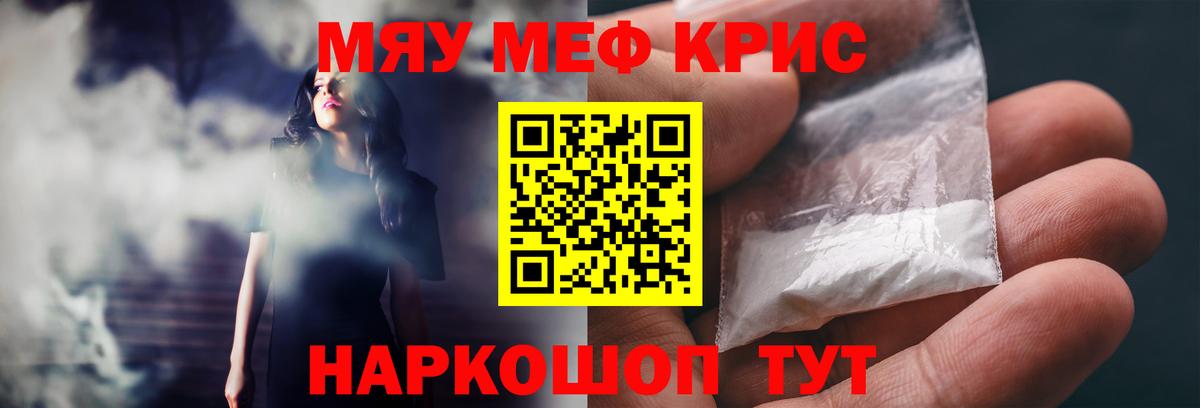 Меф мука Калининград