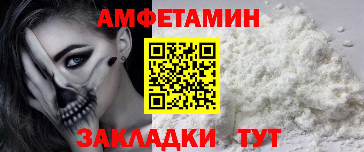МЕТАМФЕТАМИН витя Калининград