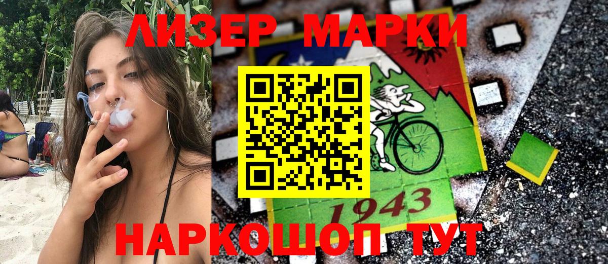 Марки N-bome  Марки N-bome 1,8мг  Вход с VPN  Калининград  Марки N-bome 1,8мг 