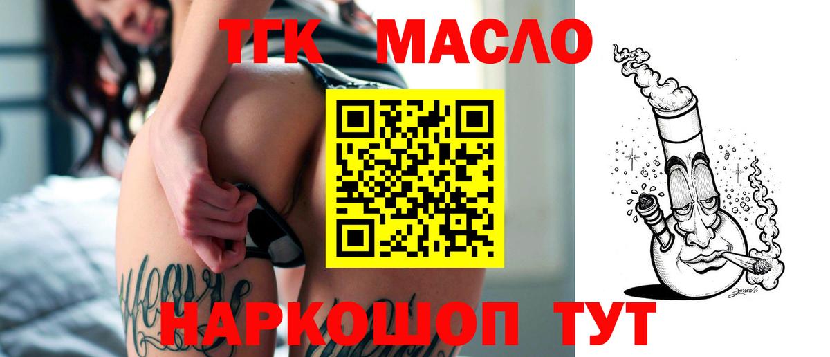 Дистиллят ТГК концентрат  Дистиллят ТГК концентрат  Калининград  Вход с VPN 