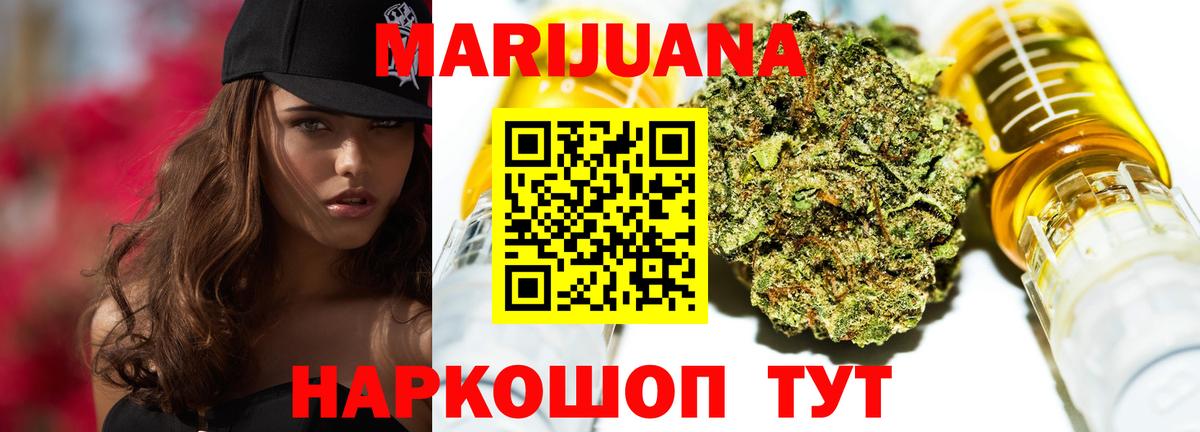 Бошки марихуана план  Вход с VPN  Конопля MAZAR  Калининград  Марихуана гибрид 